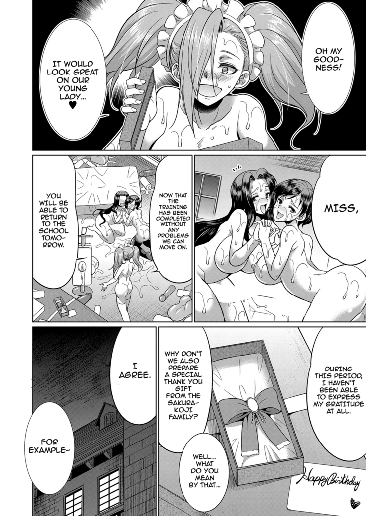 Sakurakouji no mono to shite
