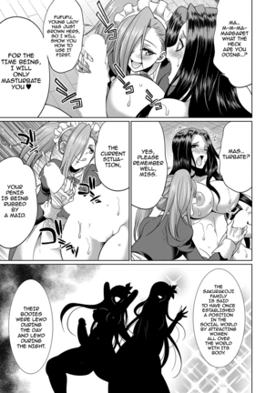 Sakurakouji no mono to shite Page #17