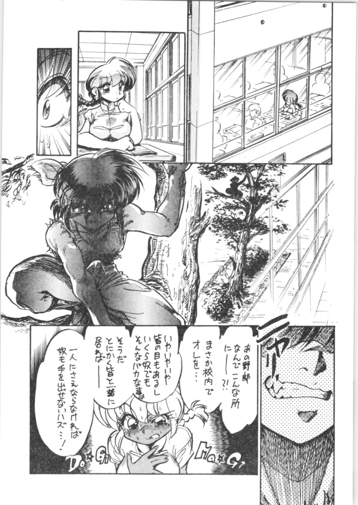 10.Mouiidesu - Konnan Bakka