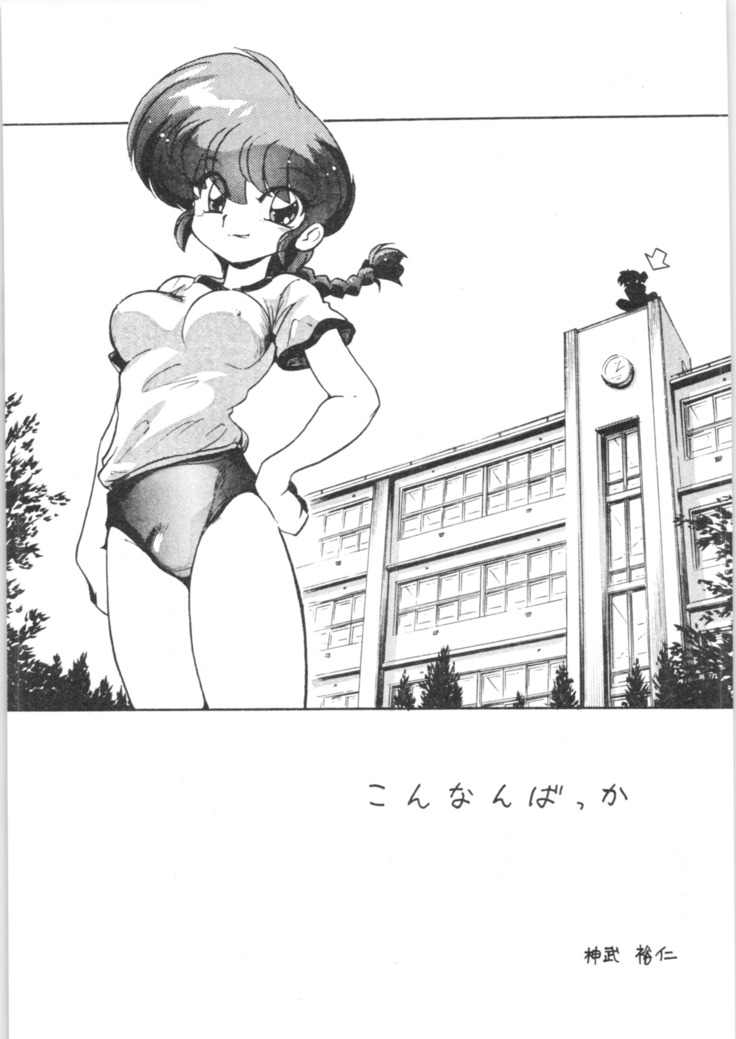 10.Mouiidesu - Konnan Bakka