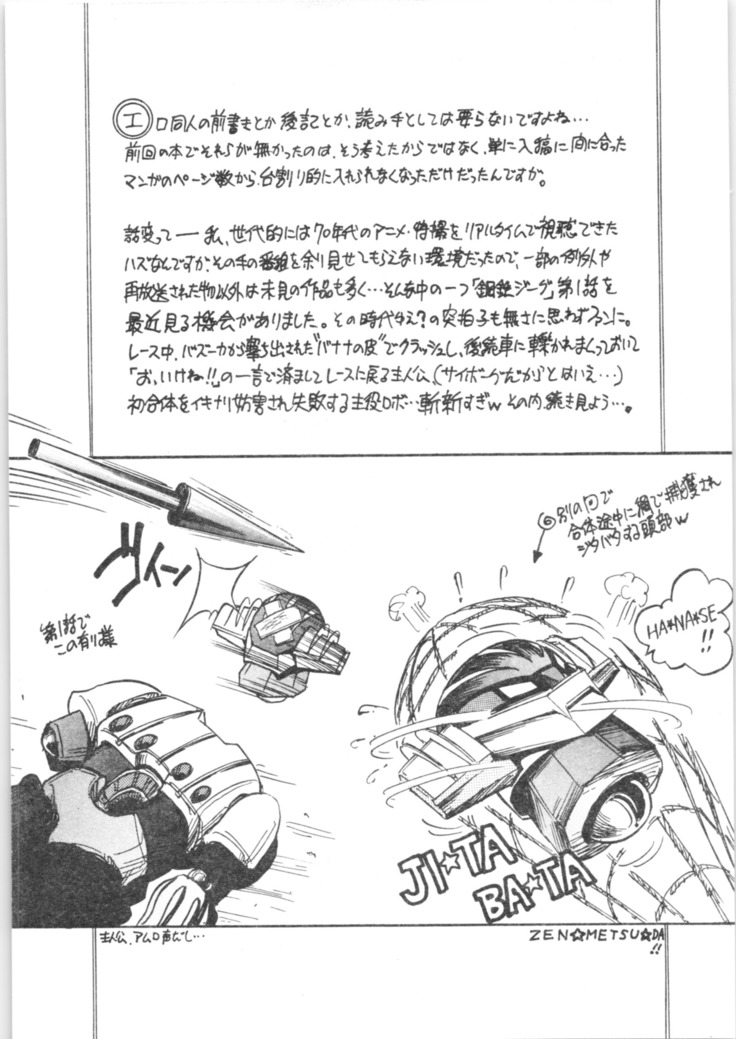 10.Mouiidesu - Konnan Bakka