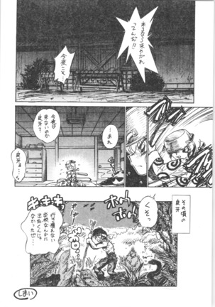 10.Mouiidesu - Konnan Bakka Page #27