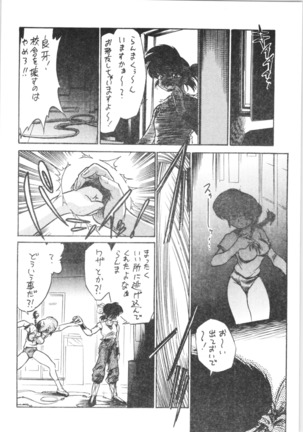 10.Mouiidesu - Konnan Bakka Page #13