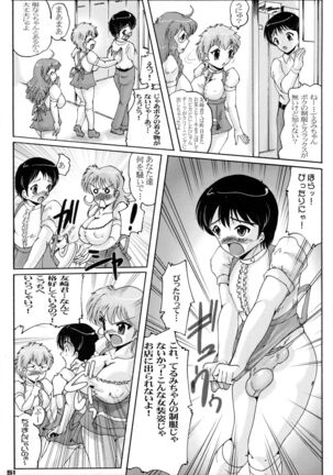 Shin Hanzyuuryoku XIX Page #51