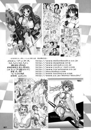 Shin Hanzyuuryoku XIX Page #57