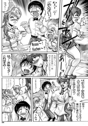 Shin Hanzyuuryoku XIX Page #35