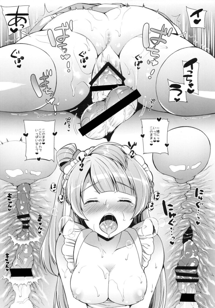 Kotori to Icha Love Ecchi