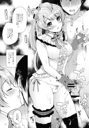 Kotori to Icha Love Ecchi Page #13