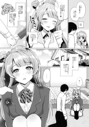 Kotori to Icha Love Ecchi - Page 4