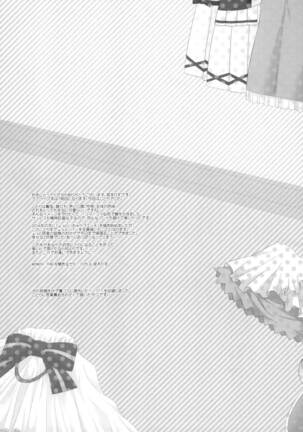 Kotori to Icha Love Ecchi Page #19