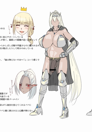 Futanari Dark Elf Himekishi Page #118