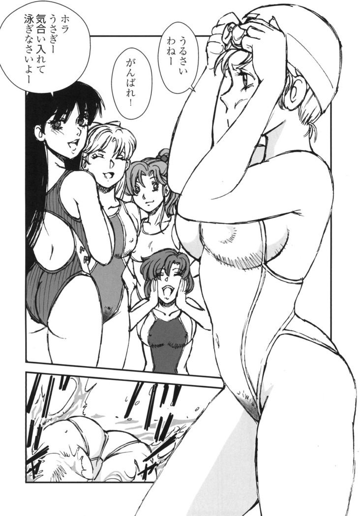 Nugasareta Sailor Fuku Senshi wa Suki desu ka?