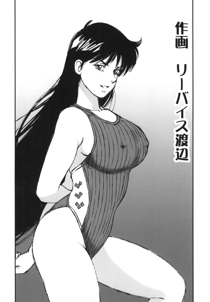 Nugasareta Sailor Fuku Senshi wa Suki desu ka?