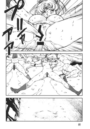Nugasareta Sailor Fuku Senshi wa Suki desu ka? Page #15