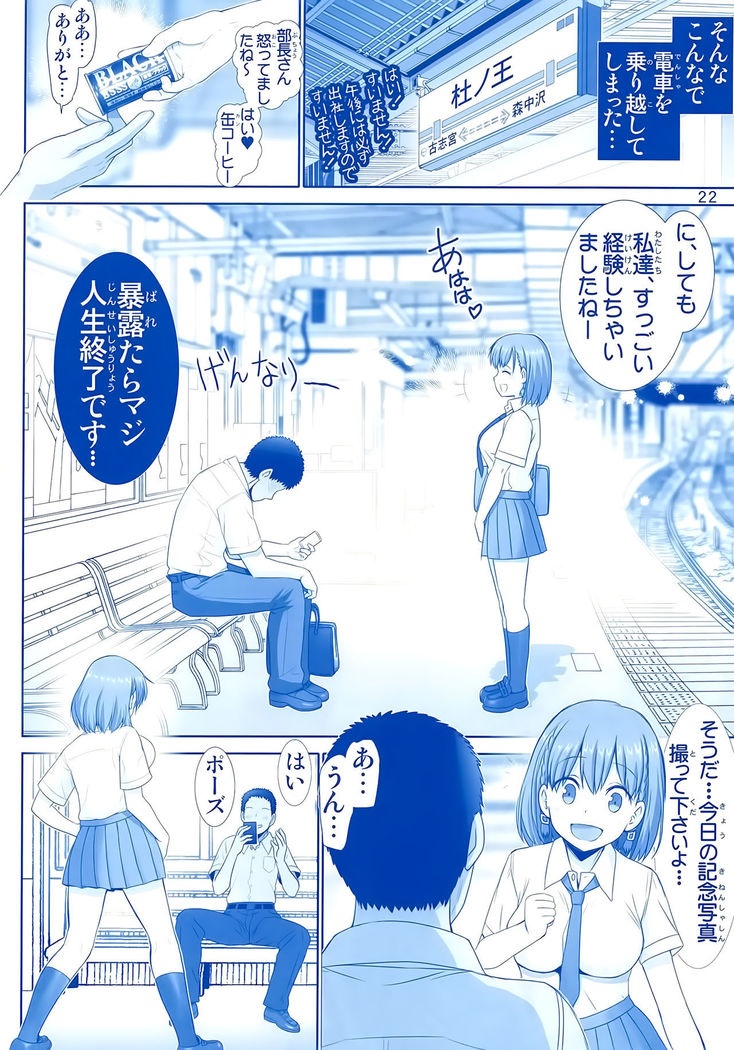 Tawawa no Kanshoku