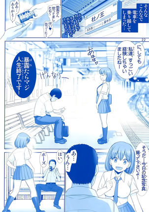 Tawawa no Kanshoku Page #21