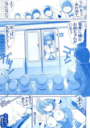 Tawawa no Kanshoku Page #18