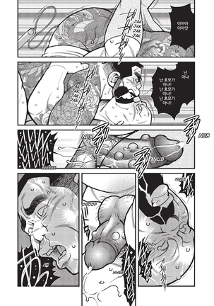Kumichou Doushi | 야쿠자 두목 Page #22