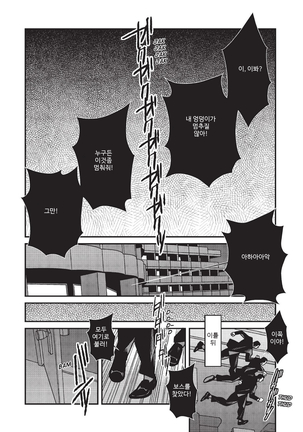 Kumichou Doushi | 야쿠자 두목 Page #27