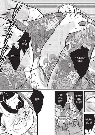 Kumichou Doushi | 야쿠자 두목 Page #24