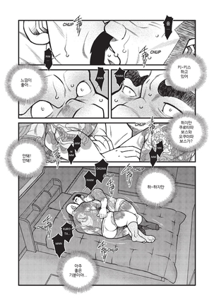 Kumichou Doushi | 야쿠자 두목 Page #13