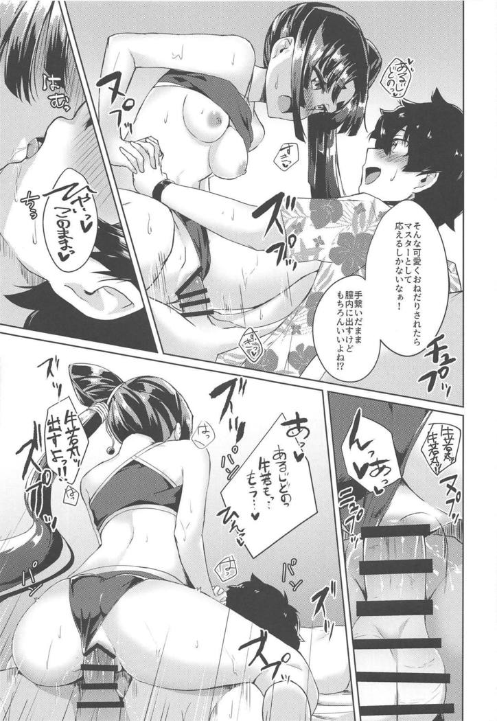 Ushiwakamaru to Motto Asobitai!