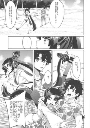 Ushiwakamaru to Motto Asobitai! Page #4