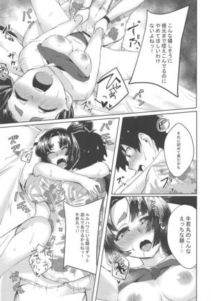 Ushiwakamaru to Motto Asobitai! Page #16