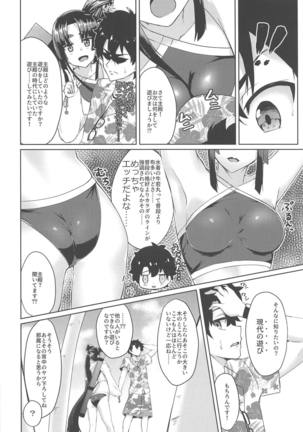 Ushiwakamaru to Motto Asobitai! Page #5