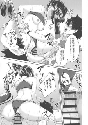 Ushiwakamaru to Motto Asobitai! Page #18