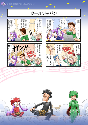 Puri Puri DON DON!! 3rd Bowl "Forbid-DON! Is She Good? Naughty? Never Satisfied!?" Page #17