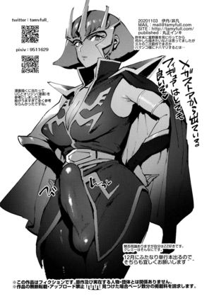 Haman-sama no Uchuu Seiki | Haman-sama's Space Genitals Page #24