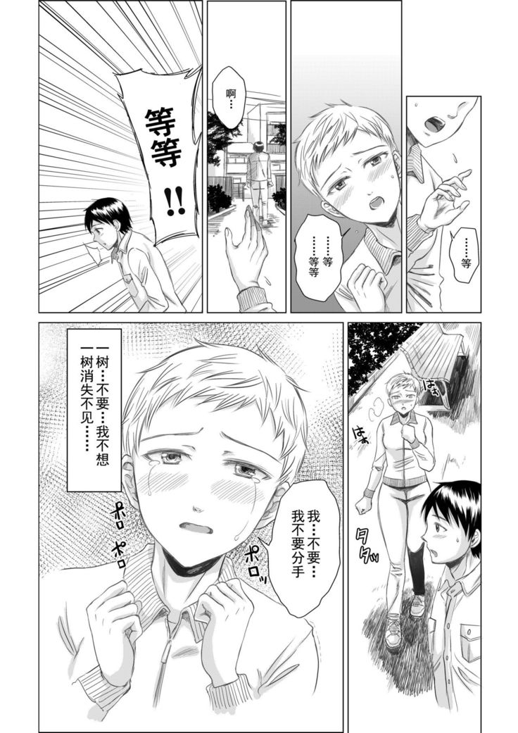 Athlete Toujou Haya Kare no Ai ni Kizuita Watashi wa Kizuitara Coach no Iinari datta...yo