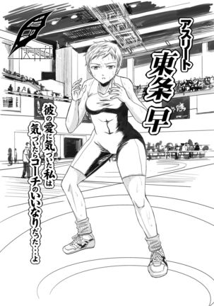 Athlete Toujou Haya Kare no Ai ni Kizuita Watashi wa Kizuitara Coach no Iinari datta...yo