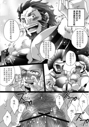 Ero Ou no Sokudemonai Gunzei+ Page #2