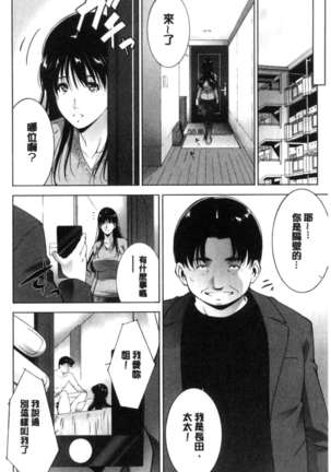 Anegurui Page #60