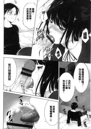 Anegurui Page #104