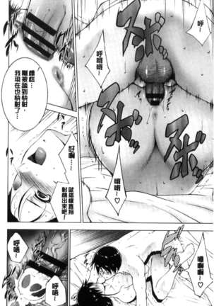 Anegurui Page #134