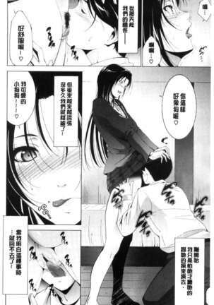 Anegurui Page #34