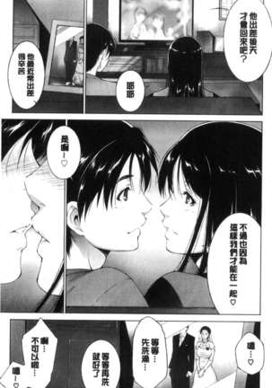 Anegurui Page #123