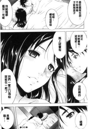 Anegurui Page #140