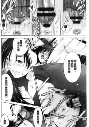 Anegurui Page #74
