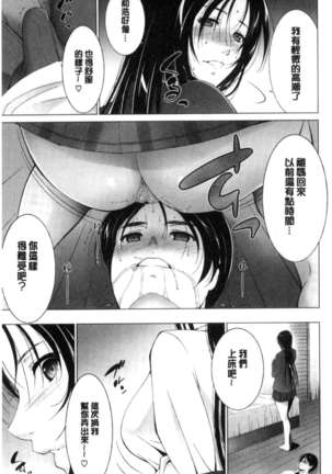Anegurui Page #37
