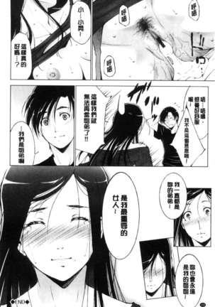 Anegurui Page #198