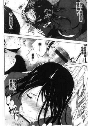 Anegurui Page #110