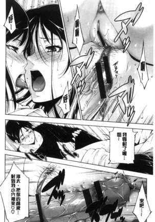 Anegurui Page #118