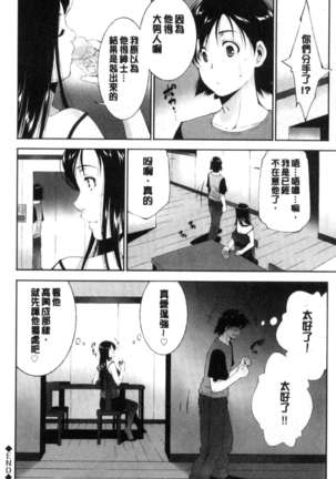 Anegurui Page #180