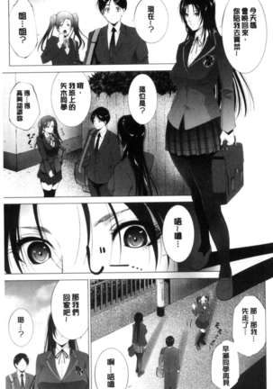 Anegurui Page #31