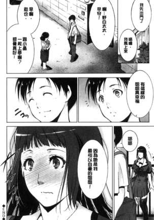 Anegurui Page #28