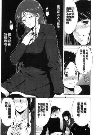 Anegurui Page #111